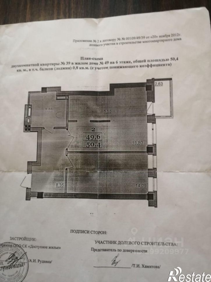 2-комн квартира Комсомольский проспект, 138,  д. 138