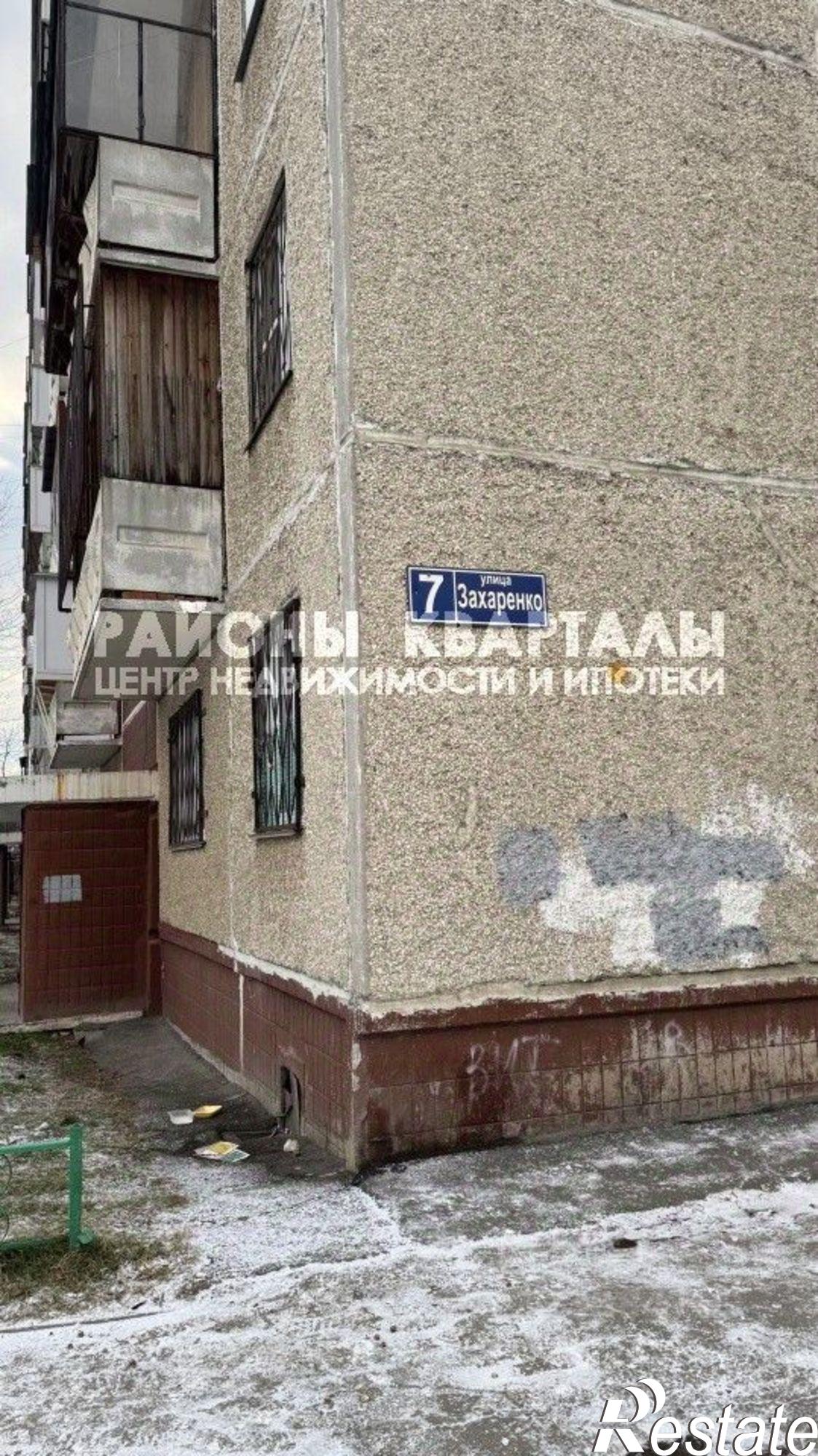 Купить квартиру за 4 500 000 рублей на улица Захаренко, 7