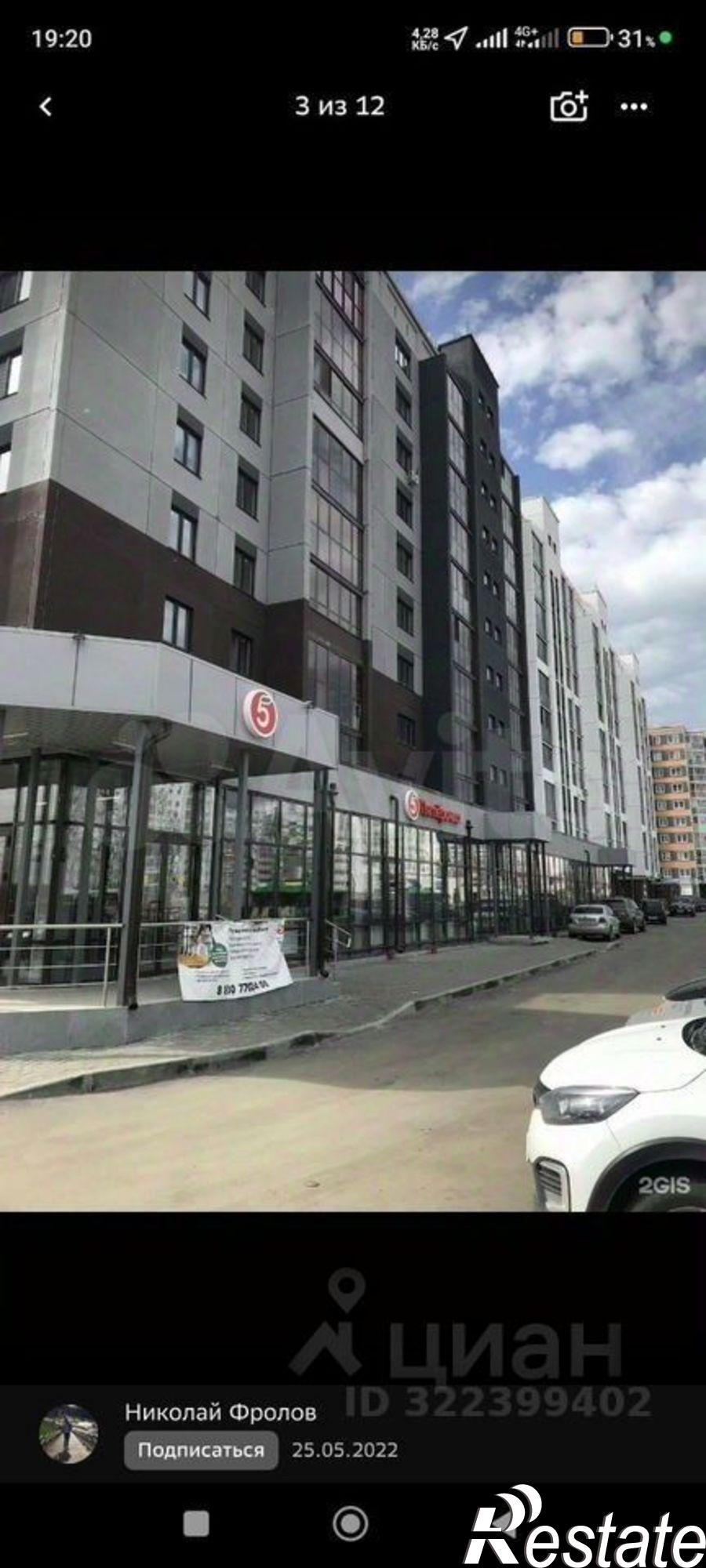 Купить квартиру за 4 799 000 рублей на улица Бейвеля, 118