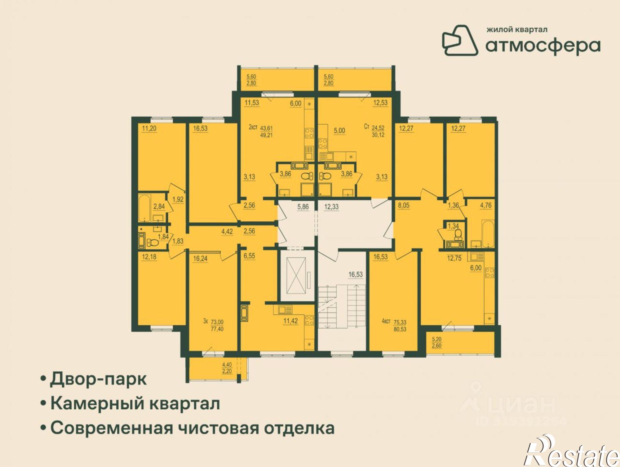 Купить квартиру за 4 415 000 рублей на посёлок Западный