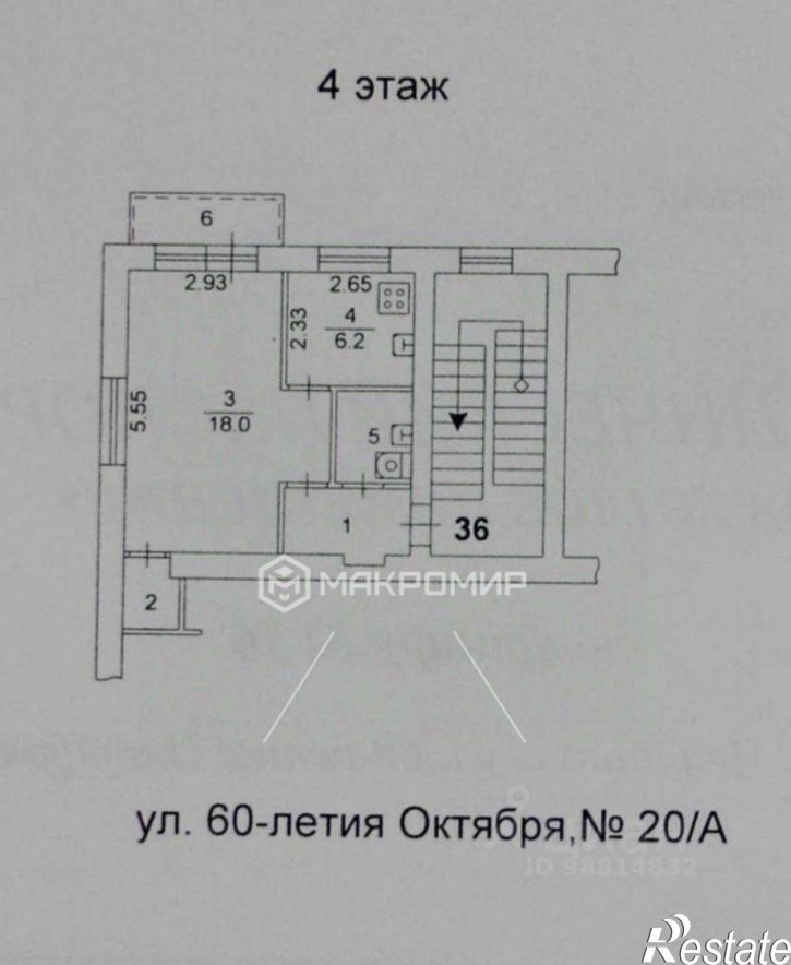 1-комн квартира улица 60 лет Октября, 20А,  д. 20А