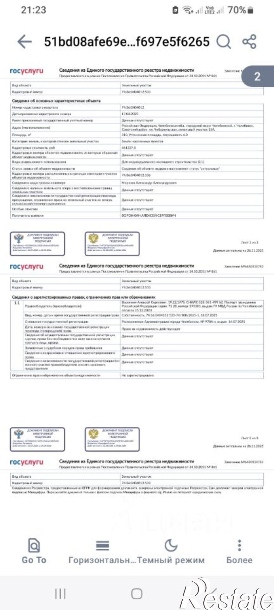 Купить дачу, дом, коттедж за 3 200 000 рублей на ул Чебаркульская, 24