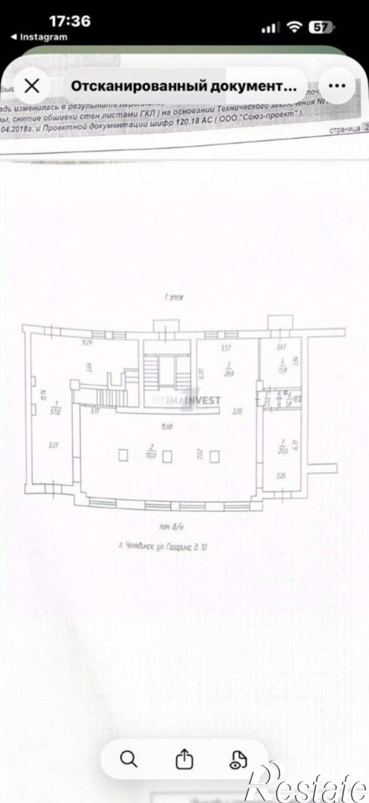 Торговое помещение улица Гагарина, 10,  д. 10