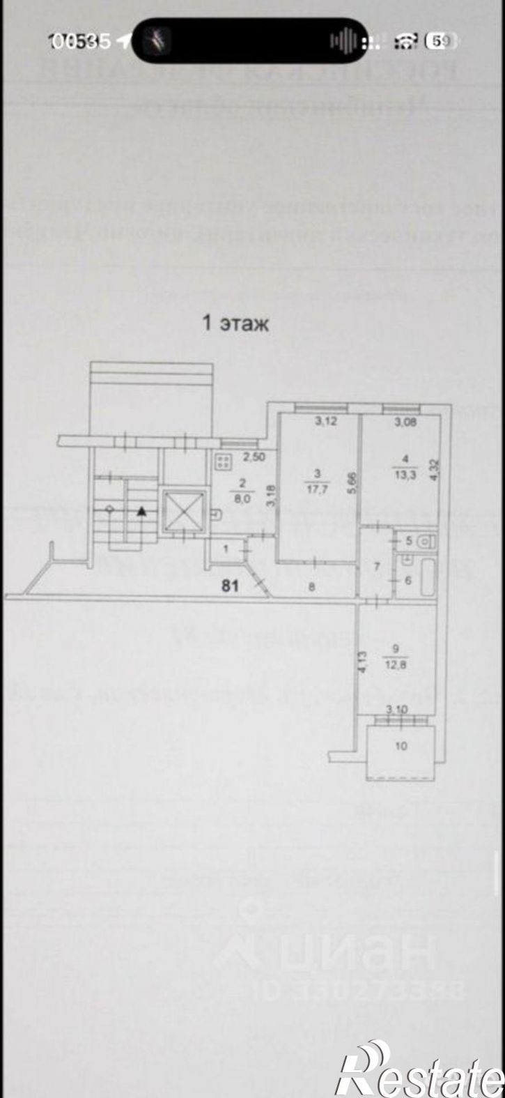 3-комн квартира Мартеновская улица, 18,  д. 18