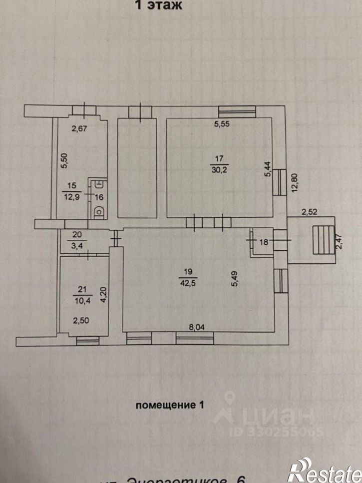Торговое помещение улица Энергетиков, 6,  д. 6
