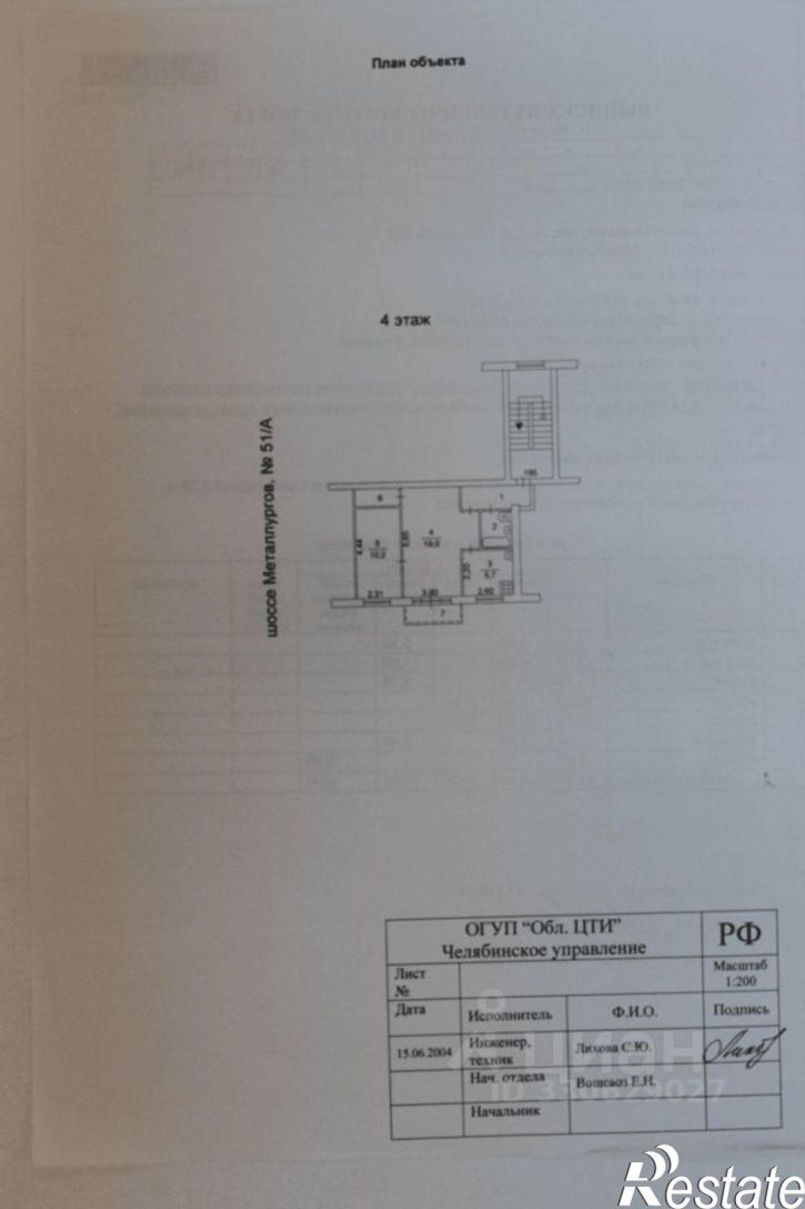 2-комн квартира шоссе Металлургов, 51А,  д. 51А