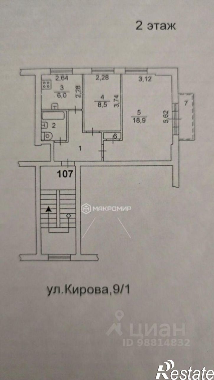 2-комн квартира улица Кирова, 9/1,  д. 9/1