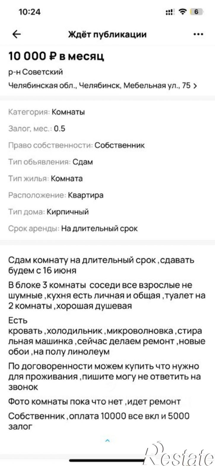 Комната ул Мебельная, 75,  д. 75