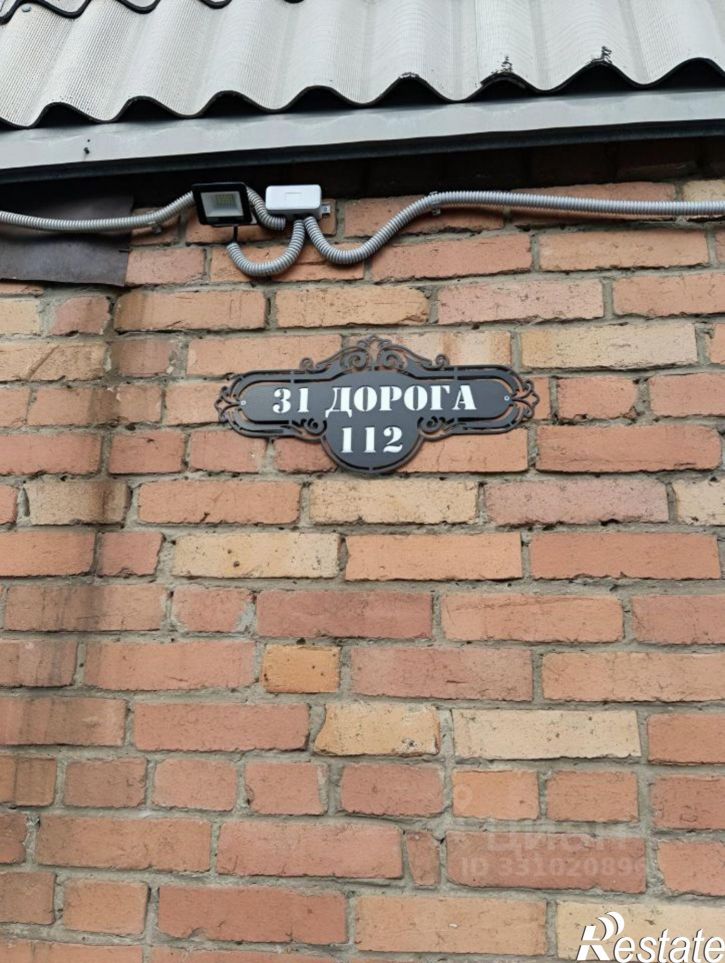 Коттедж/дом 31 дорога, 110,  д. 110