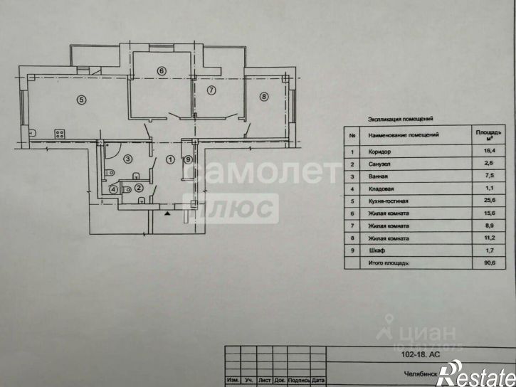 3-комн квартира ул Бейвеля, 14,  д. 14