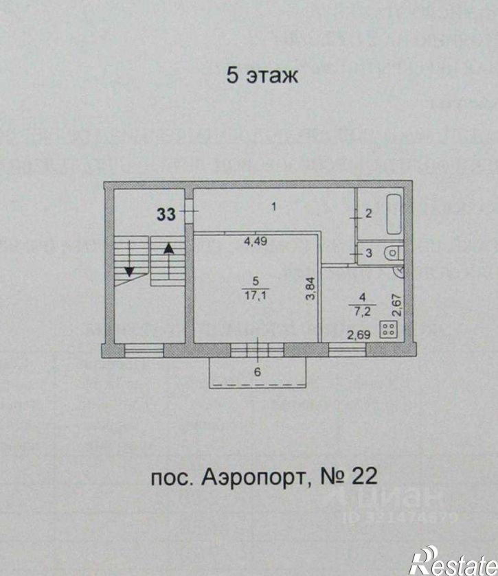 1-комн квартира посёлок Аэропорт, 22,  д. 22