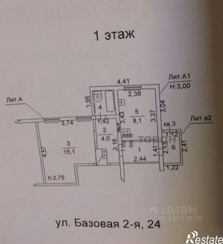 1-комн квартира 2-я Базовая улица, 24,  д. 24