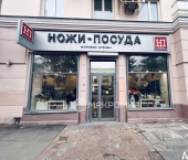 торговое помещение 84 кв м пр-кт Ленина, 62