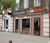торговое помещение 30 кв м ул Кирова, 98