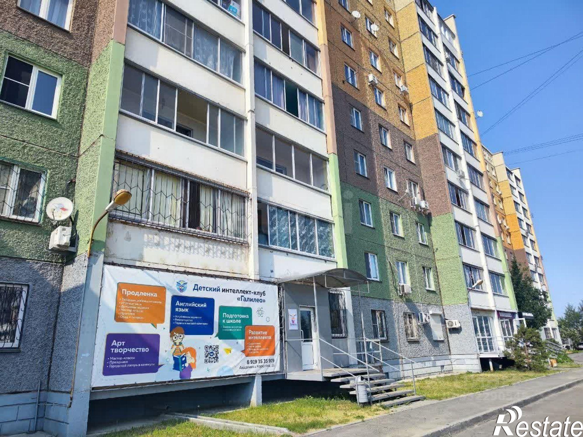 Купить офис, помещение под офис за 9 777 820 рублей на ул Академика Королева, 21