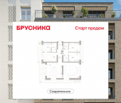 3-комн, 189 кв м, этаж 7/7 ул Пушкина, 69А