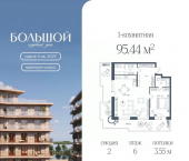 1-комн, 95 кв м, этаж 6/9 Большой пер, 12