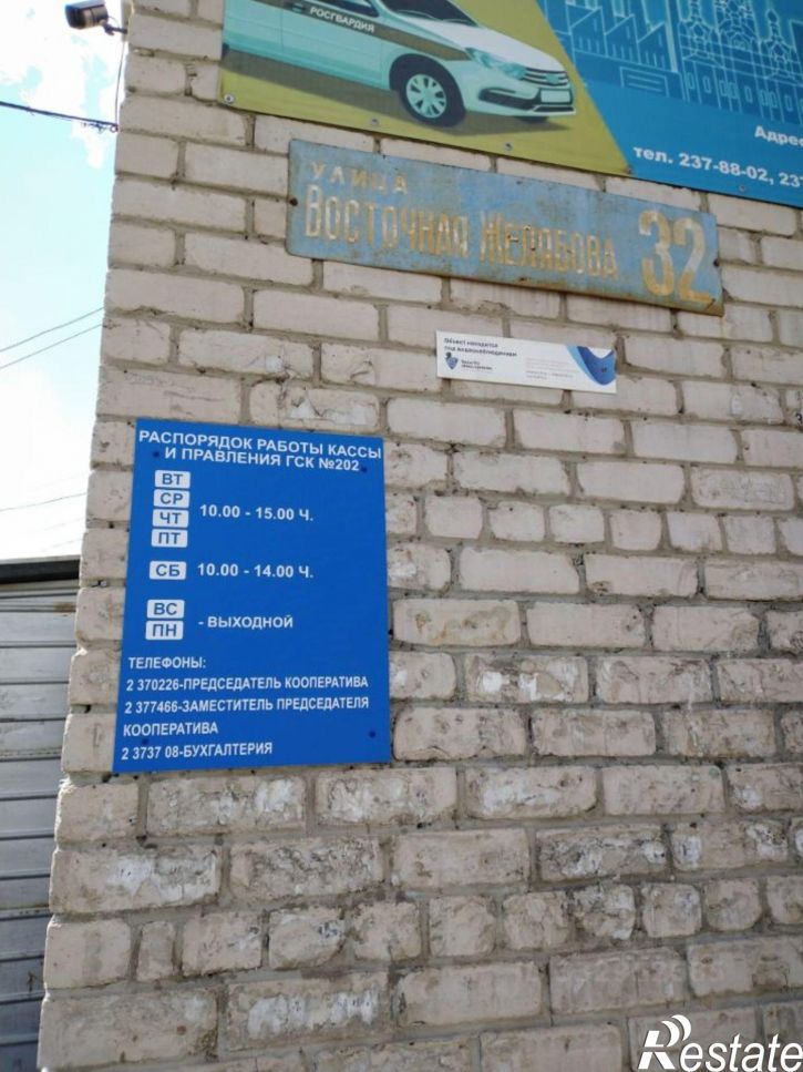 Гараж/парковка территория ГСК № 202