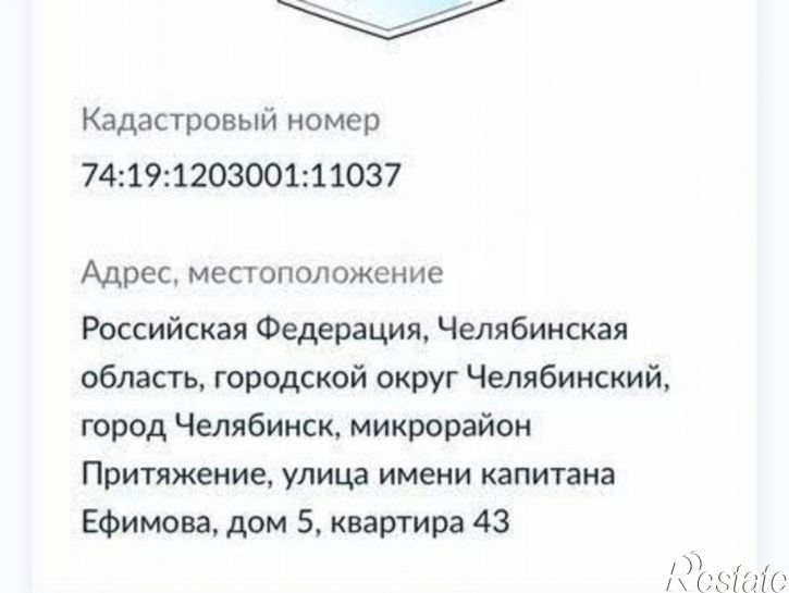 2-комн квартира ул имени капитана Ефимова, 5,  д. 5