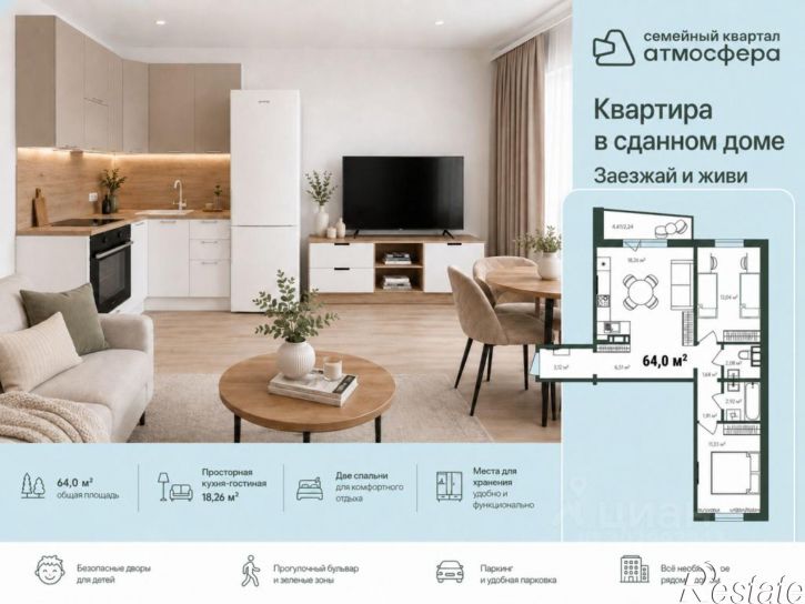 3-комн квартира в новом доме ул Дружбы, 10,  д. 10