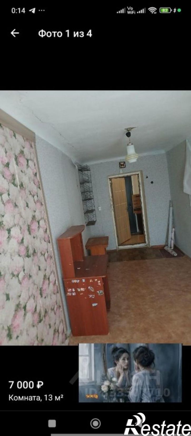 Комната ул Новороссийская, 34А,  д. 34А