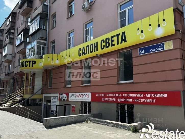 Торговое помещение улица Свободы, 44,  д. 44