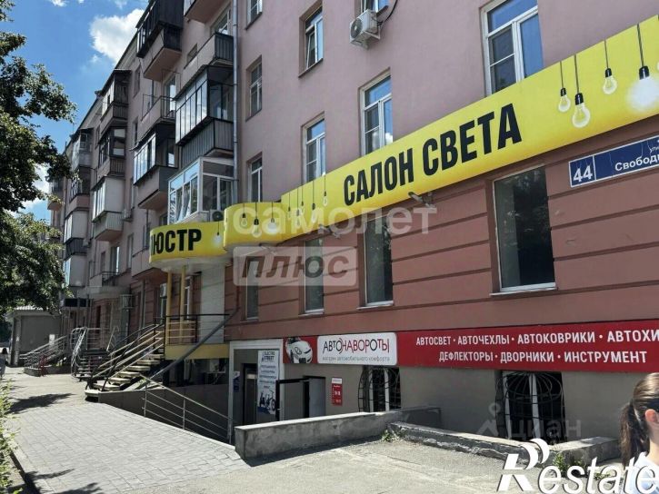 Торговое помещение улица Свободы, 44,  д. 44