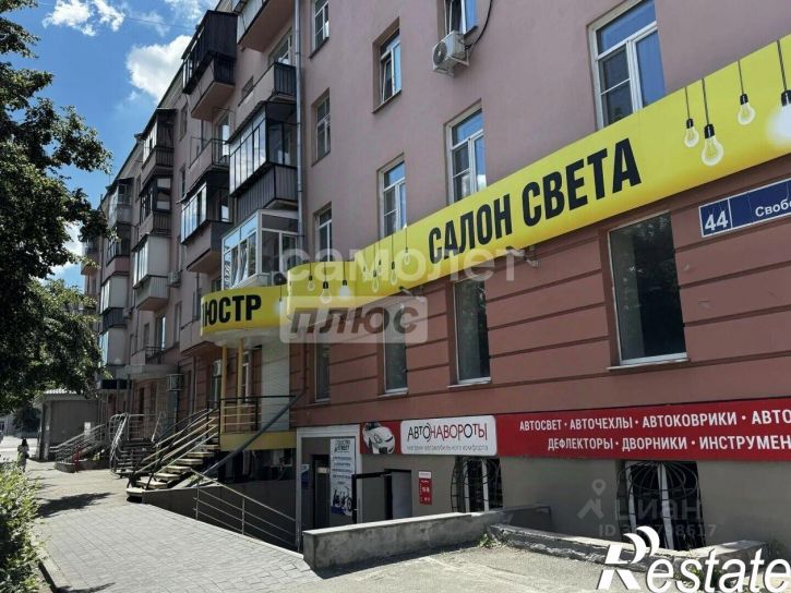 Торговое помещение улица Свободы, 44,  д. 44