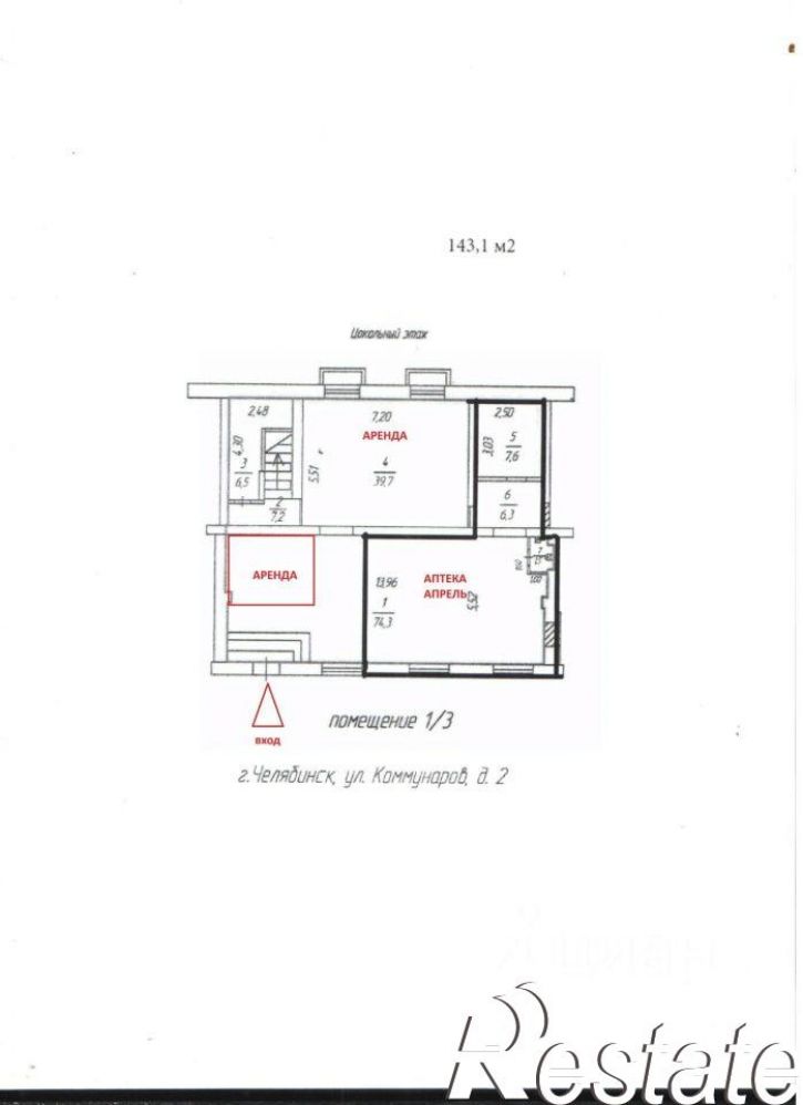 Торговое помещение улица Коммунаров, 2,  д. 2