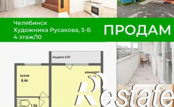 1-комн квартира улица Художника Русакова, 5Б,  д. 5Б
