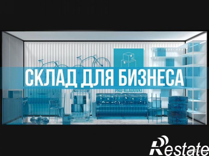 Склад улица Энтузиастов, 19,  д. 19