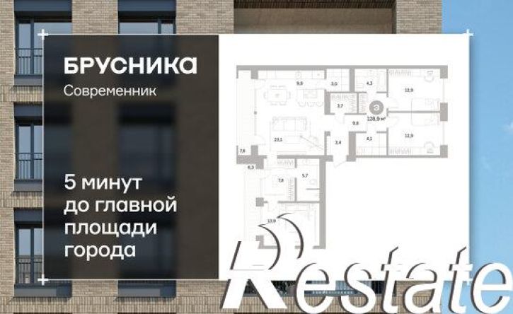 3-комн квартира в новом доме улица Пушкина, 69А,  д. 69А